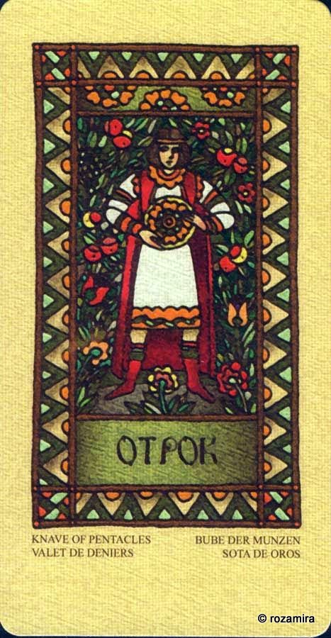 Магическое Славянское Таро - Magic Slavic Tarot by Suharev